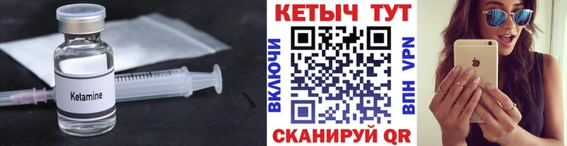 Кетамин VHQ  ссылка на мегу tor  Злынка 