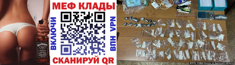 где найти Злынка МЕФ мяу мяу