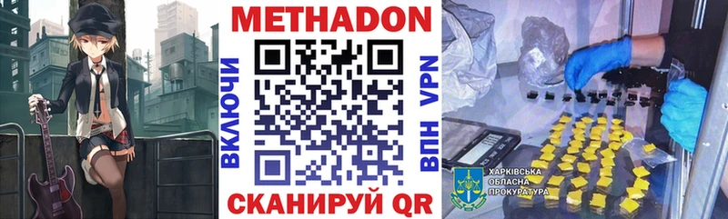 МЕТАДОН белоснежный  Злынка 